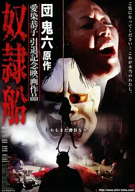 三体 新剧海报