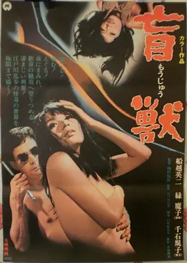 宇宙探索编辑部 新片海报